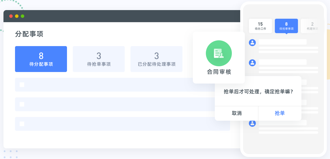 致遠(yuǎn)A8+協(xié)同管理軟件 (圖4)