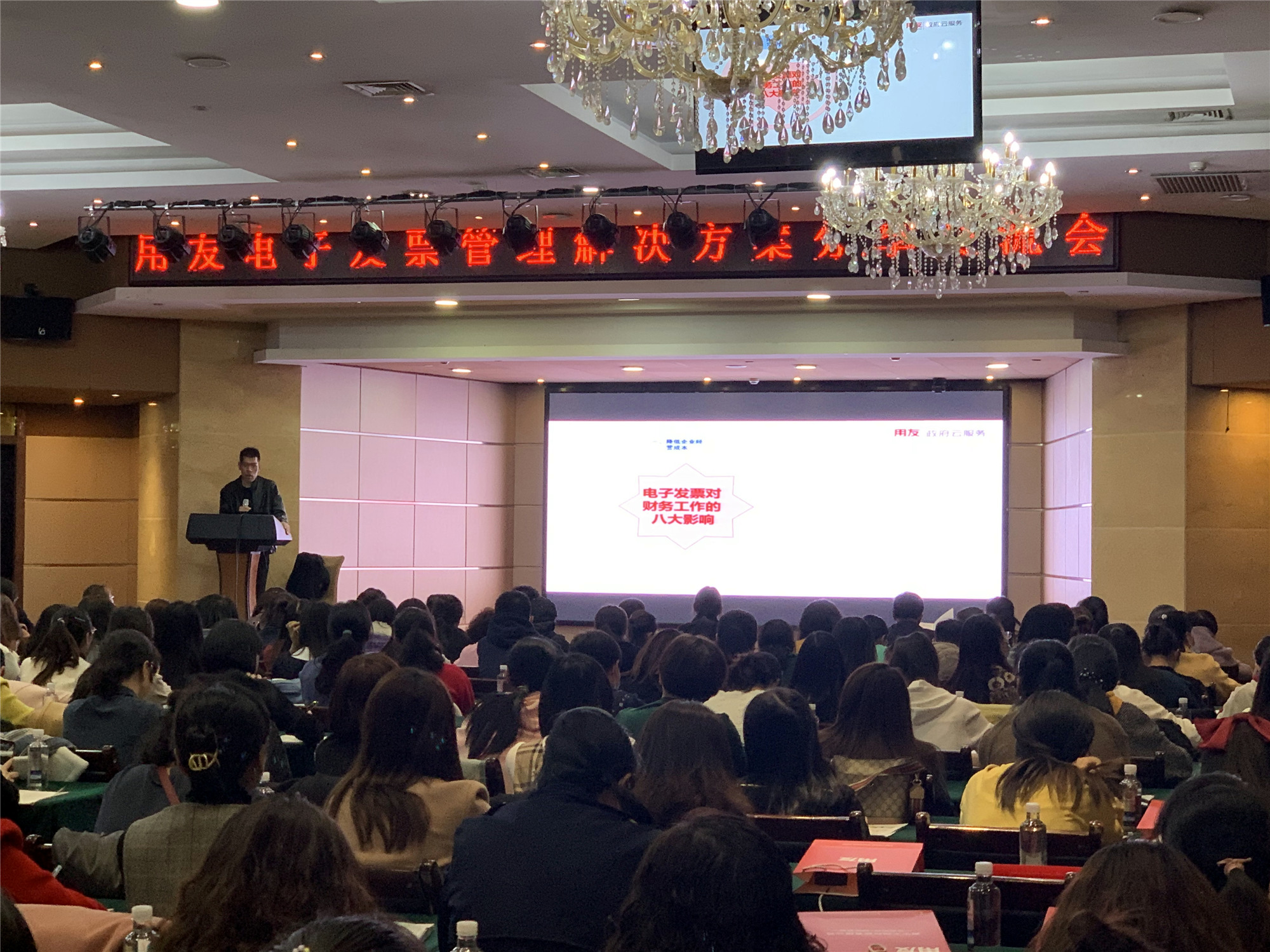 用友電子發(fā)票管理解決方案分享交流會(圖5)